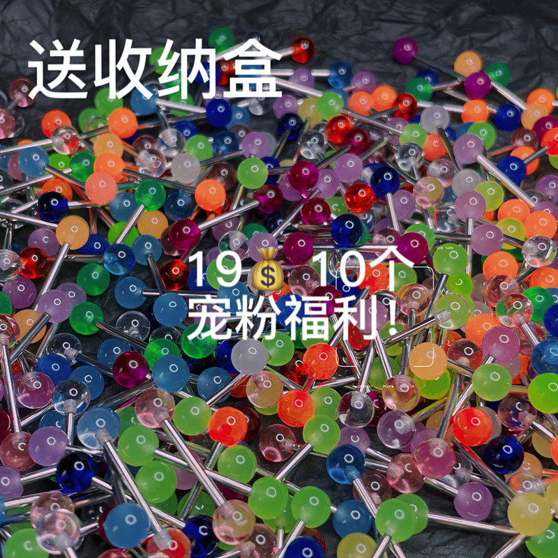 SATANS CHILDREN ENJOY THE PAMPERING OF THE WHOLE UNIVERSE TONGUE NAILS BLIND BOX LUCKY BAG HOT GIRL TONGUE RING PREMIUM TONGUE NAILS