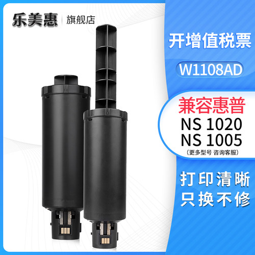 惠普智能闪充粉盒
