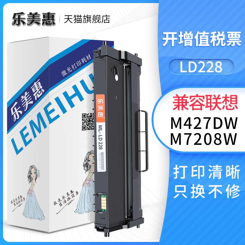 乐美惠适用联想LJ2208硒鼓LJ2218W M7218 M7218w M7208W墨粉盒