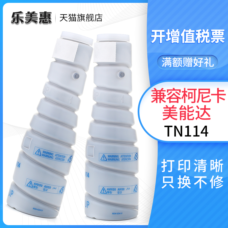 TN114墨粉适用美能达BH162墨盒Bizhub163V 211 220 7516 7616碳粉 办公设备/耗材/相关服务 硒鼓/粉盒 原图主图