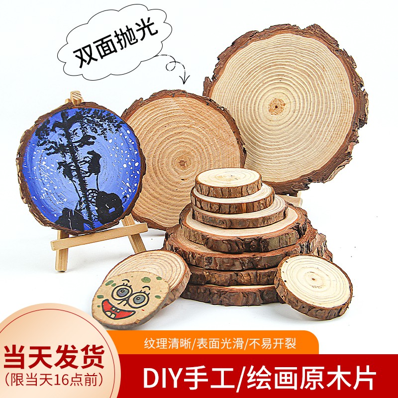 木片diy手工材料套装手绘圆形