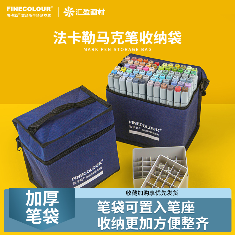 法卡勒帆布袋子马克笔收纳袋笔袋