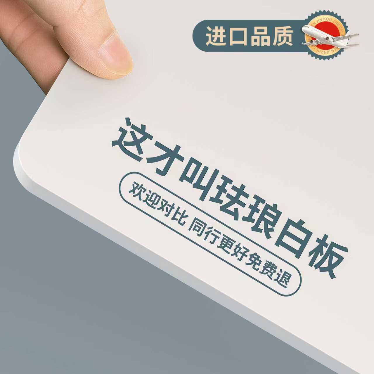 【日本品质】磁吸珐琅白板磁吸板