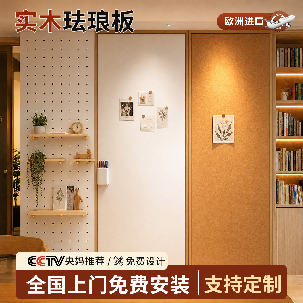 长远磁吸珐琅白板实木边框