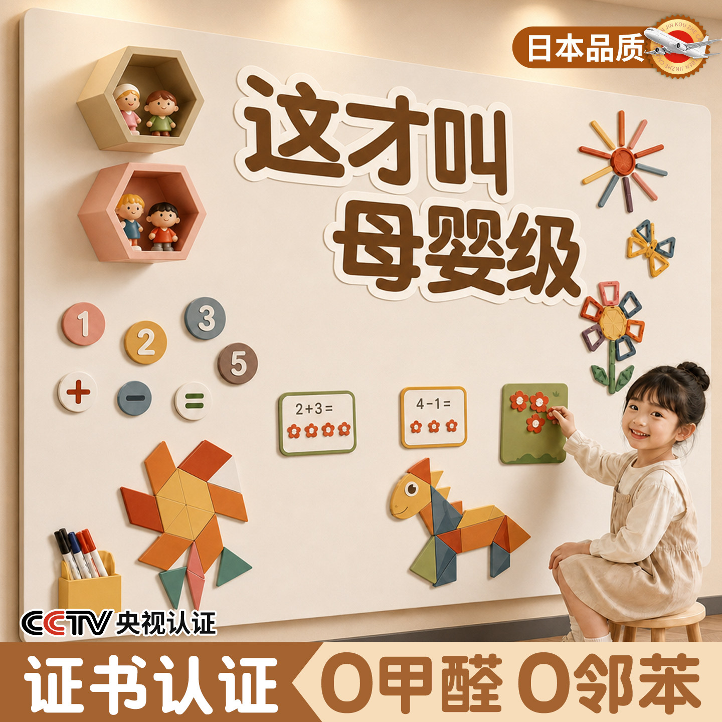 【漫反射更护眼】进口品质白板图片