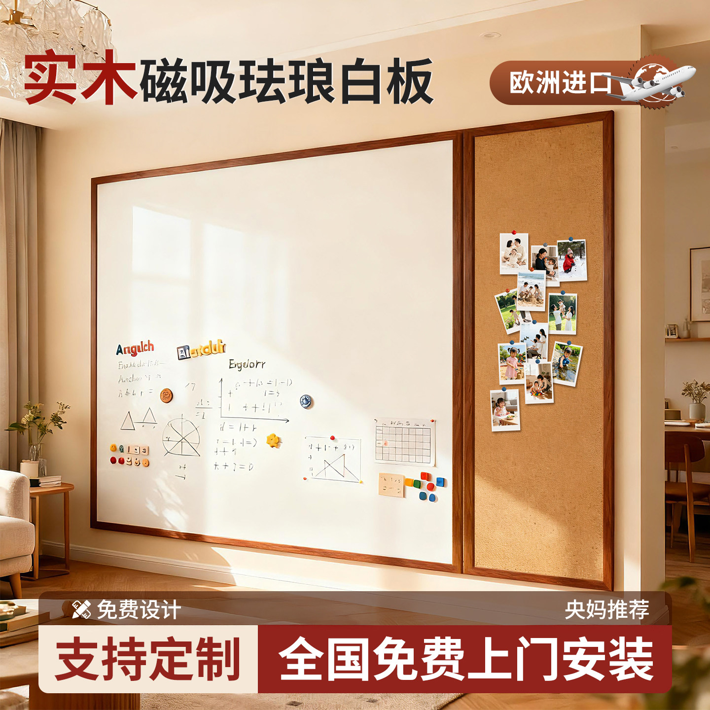 长远磁吸珐琅白板软木组合板可擦写挂墙照片墙儿童家用教学黑板墙大可涂鸦墙贴磁性冰箱贴展示墙带实木框定制