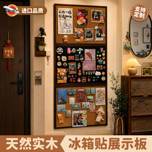 「进口实木」软木板照片墙黑板墙
