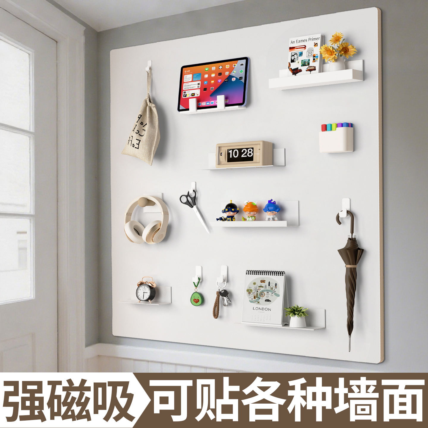 磁吸珐琅白板墙贴家用磁吸展示板