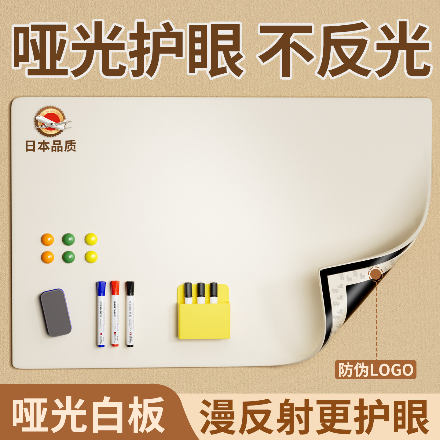 哑光白板墙贴磁性可移除不伤墙家用教学画板墙面涂鸦水笔软小黑板可擦