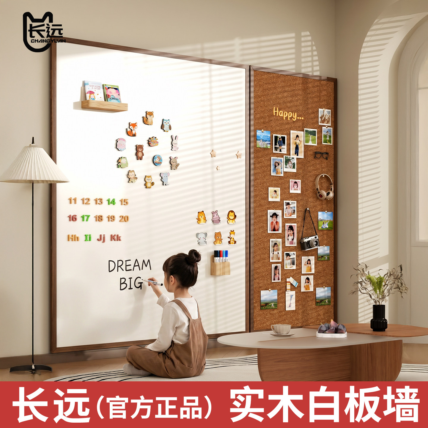 长远磁吸珐琅白板软木组合板可擦写挂墙照片墙儿童家用教学黑板墙大可涂鸦墙贴磁性冰箱贴展示墙带实木框定制