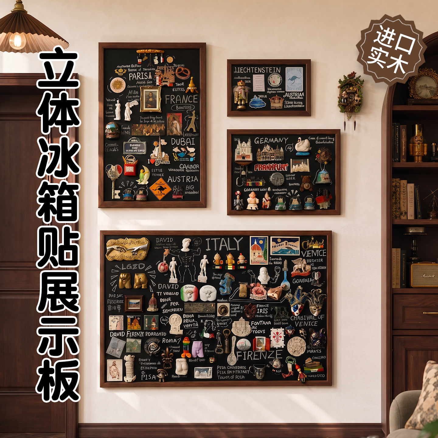 长远立体冰箱贴展示板三合一组合