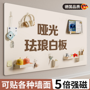 磁吸珐琅白板墙贴墙面冰箱贴展示板厨房家用儿童磁性磁铁哑光小黑板上磁力配件白色金属镀锌板照片墙背景板版