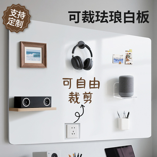 磁吸珐琅白板墙贴墙面收纳厨房专用珐琅版 冰箱贴磁吸展示板哑光磁力配件置物架家用可擦写字照片墙黑板镀锌板