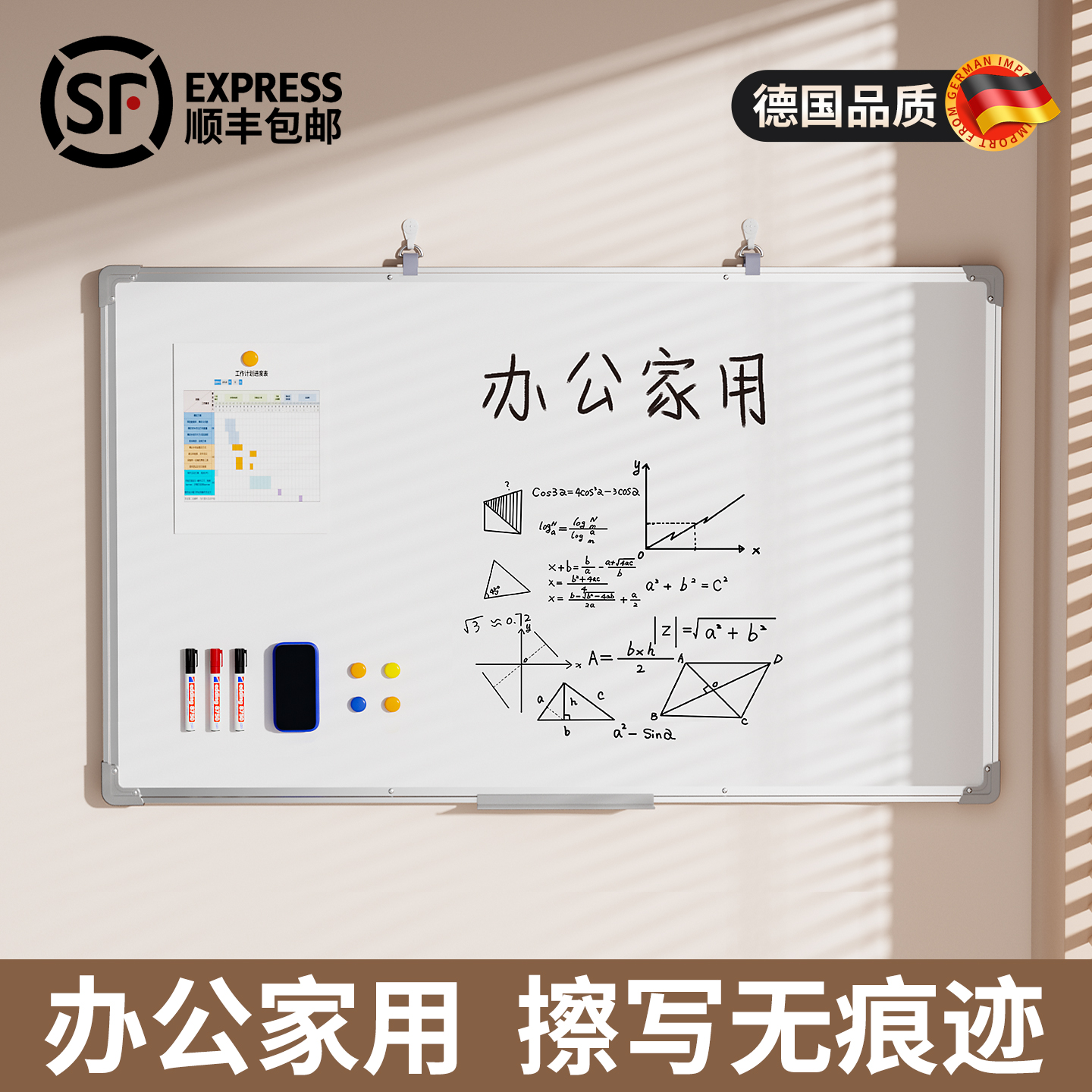 白板寫字板磁性辦公雙面掛墻式