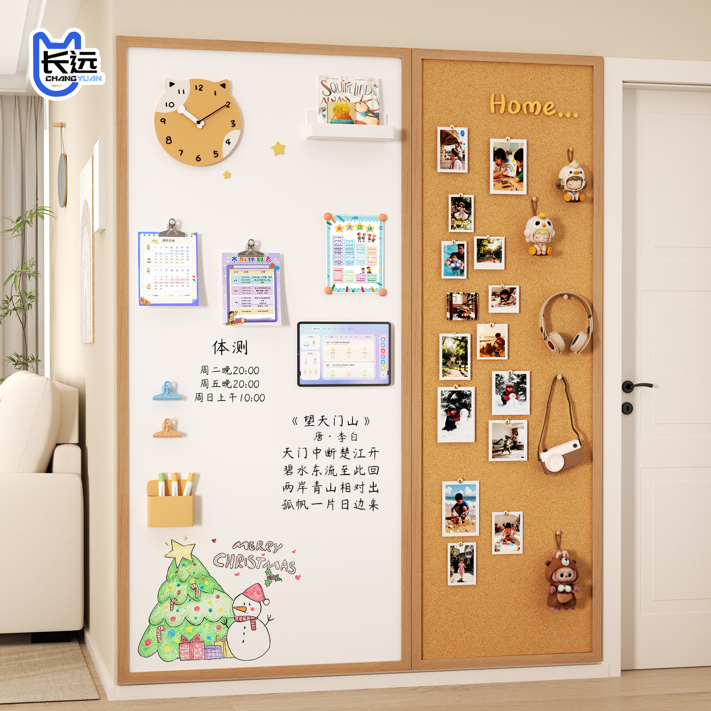 长远磁吸白板软木组合实木边框