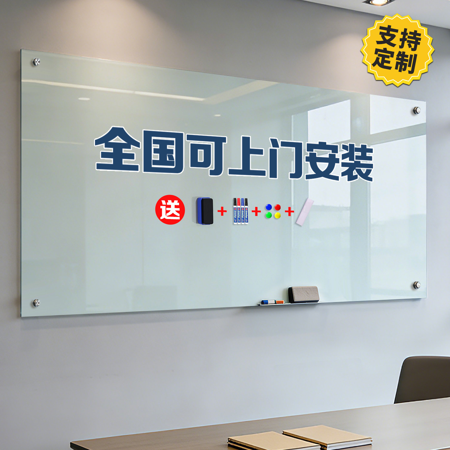 磁性钢化玻璃白板强磁吸办公会议黑板写字板书写家用教学培训可擦