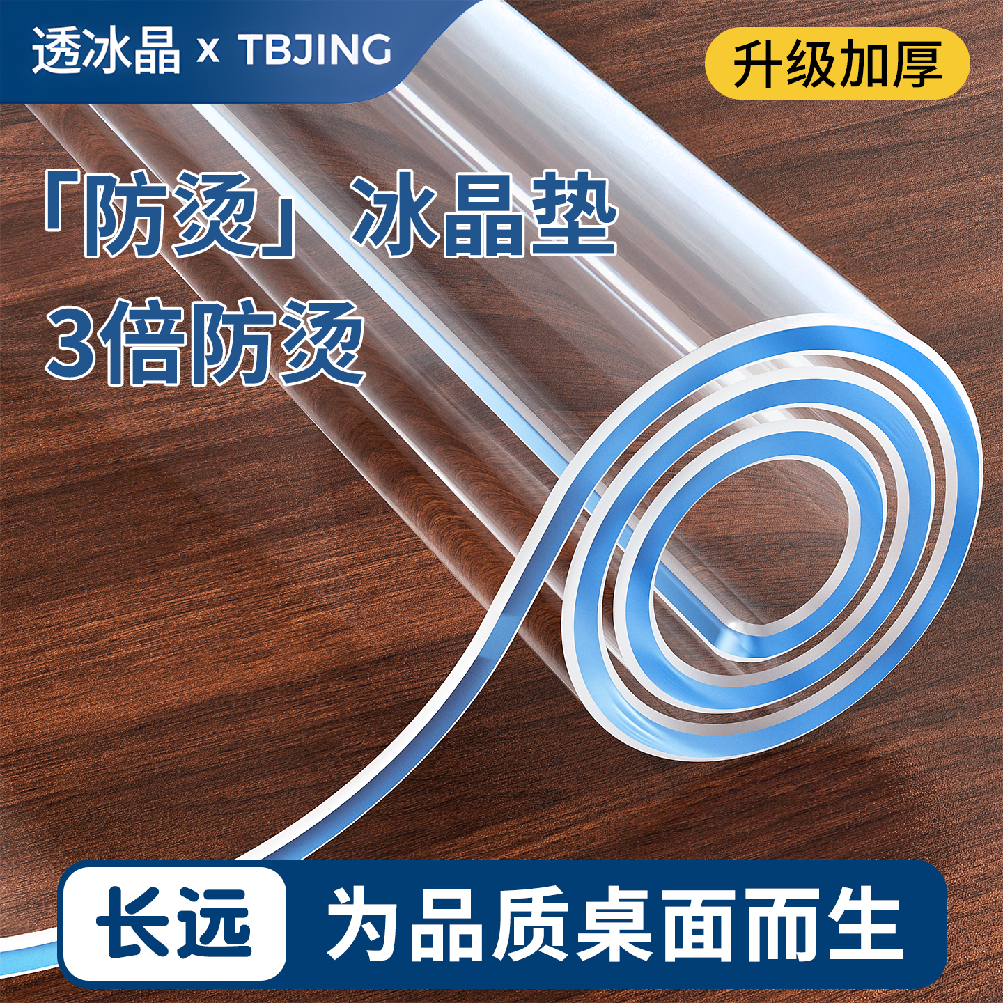 亲肤级儿童学习桌垫有机硅