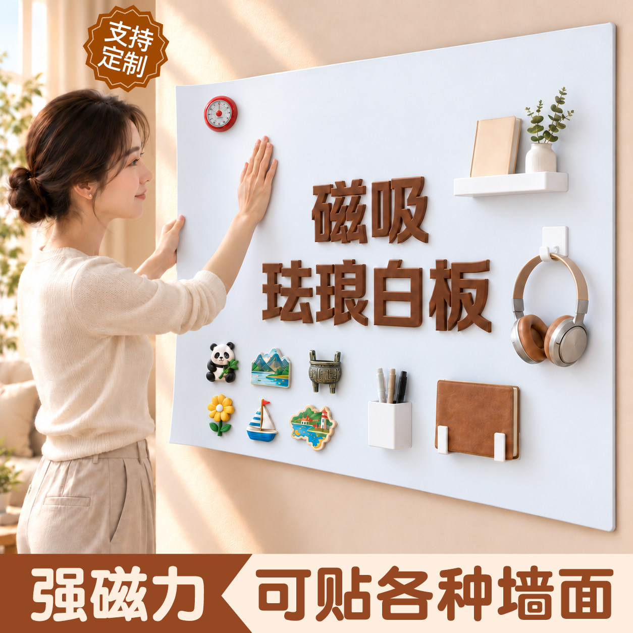 珐琅板墙面磁吸白板墙贴磁吸板冰箱贴展示板厨房专用强磁珐琅板照片墙家用墙面黑板哑光磁吸白板琅珐板可定制