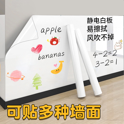 儿童房静电白板贴不伤墙
