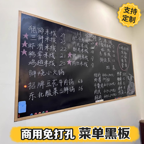 餐饮店黑板墙贴黑板墙贴粉笔字可