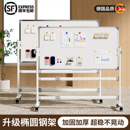 可移动办公磁吸白板写字板双面小黑板家用教学可擦写儿童画板墙贴立式商用记事板架子会议培训看板带支架白板