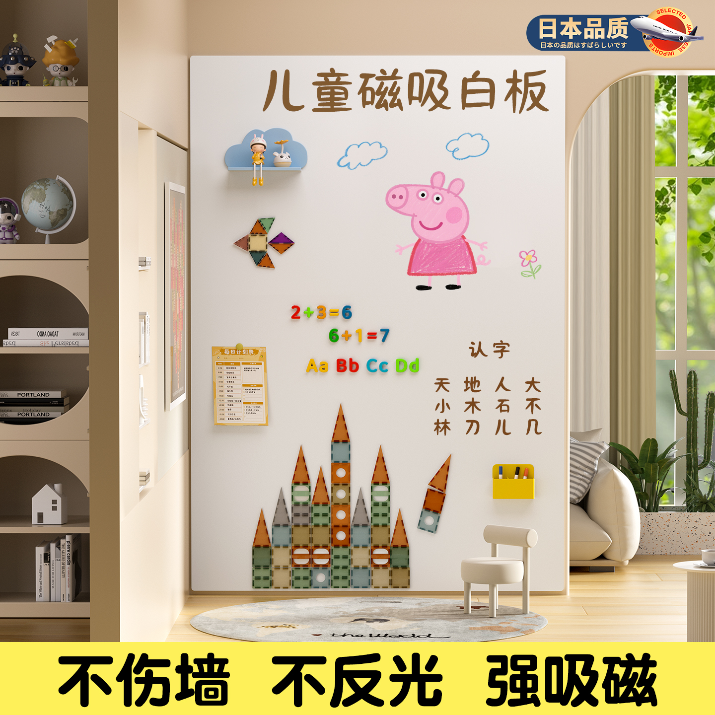 漫反射护眼哑光白板一擦就干净