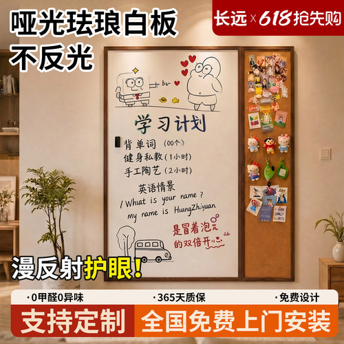 哑光珐琅白板软木框挂墙易擦写