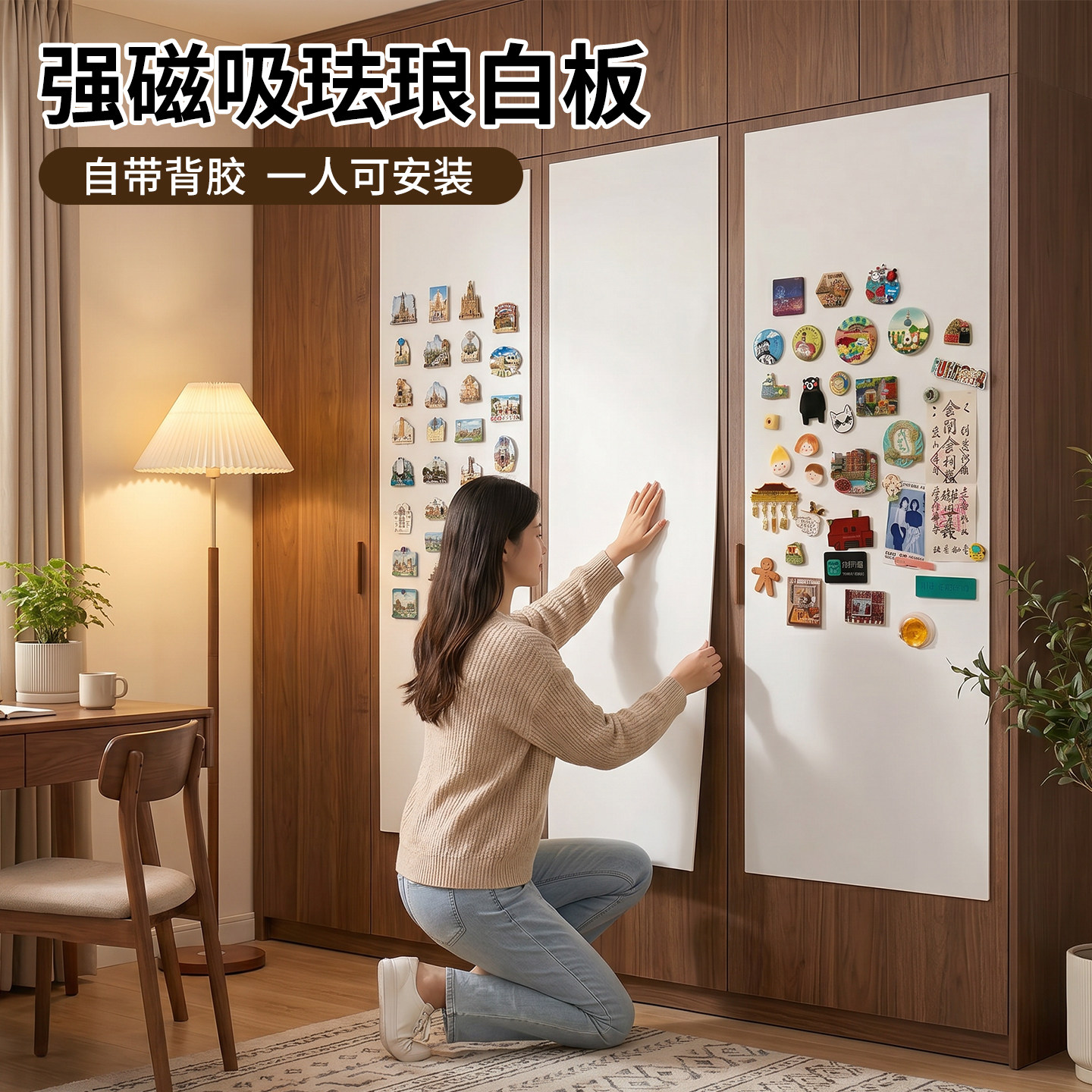 磁吸珐琅白板墙贴墙面冰箱贴展示板厨房家用性磁铁哑光磁力金属板免打孔照片背景板可擦写字小黑板磁吸板定制