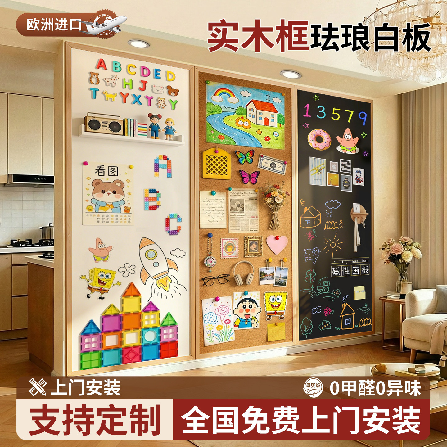 长远磁吸珐琅白板软木组合板可擦写挂墙照片墙儿童家用教学黑板墙大可涂鸦墙贴磁性冰箱贴展示墙木框DIY定制