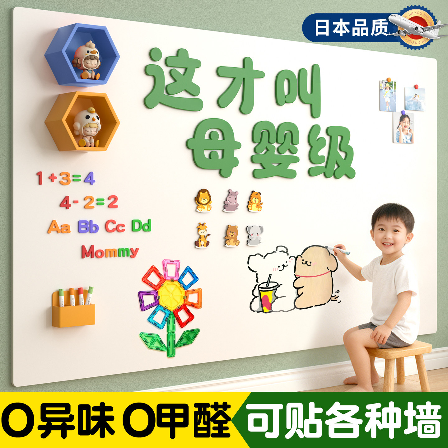 白板墙贴哑光儿童家用教学可移除不伤墙画板墙上磁性涂鸦水笔软小可擦贴纸展示家庭用磁吸墙面黑板墙贴写字板,文具电教/文化用品/商务用品,白板,淘宝优惠券,粉丝福利购,淘宝优惠卷