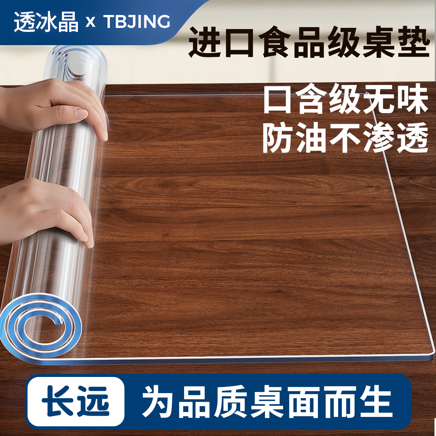 亲肤级儿童学习桌垫有机硅