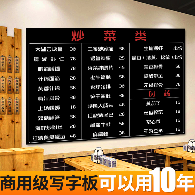 黑板墙贴粉笔字可移除不伤墙手写小黑板饭店铺用挂式商用价格展示大广告牌菜单儿童家用咖啡店餐饮写字板定制