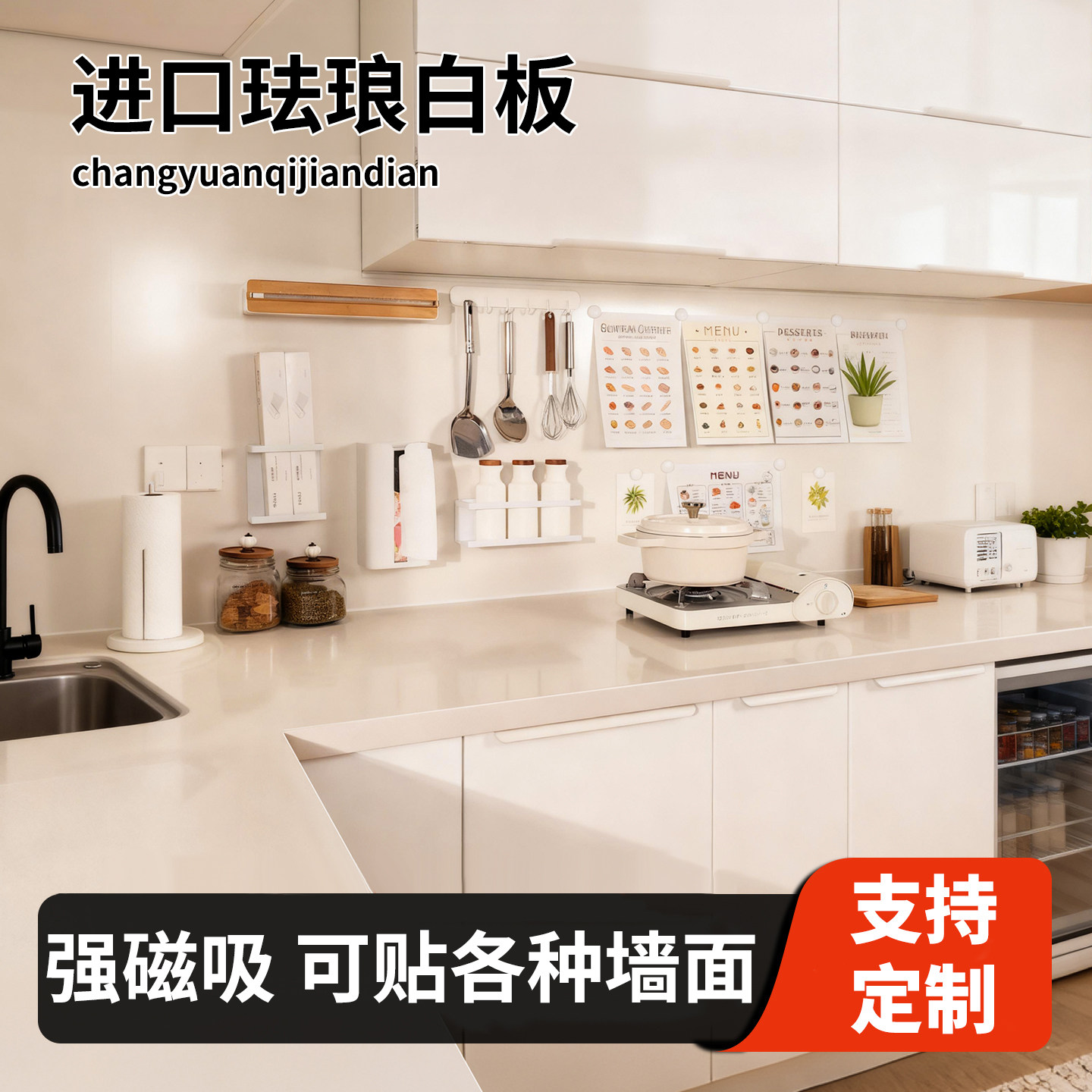 厨房磁吸珐琅白板墙贴墙面收纳专用冰箱贴磁吸展示板哑光磁力配件置物架家用教学可擦写字照片墙小黑板镀锌板,文具电教/文化用品/商务用品,白板,淘宝优惠券,粉丝福利购,淘宝优惠卷