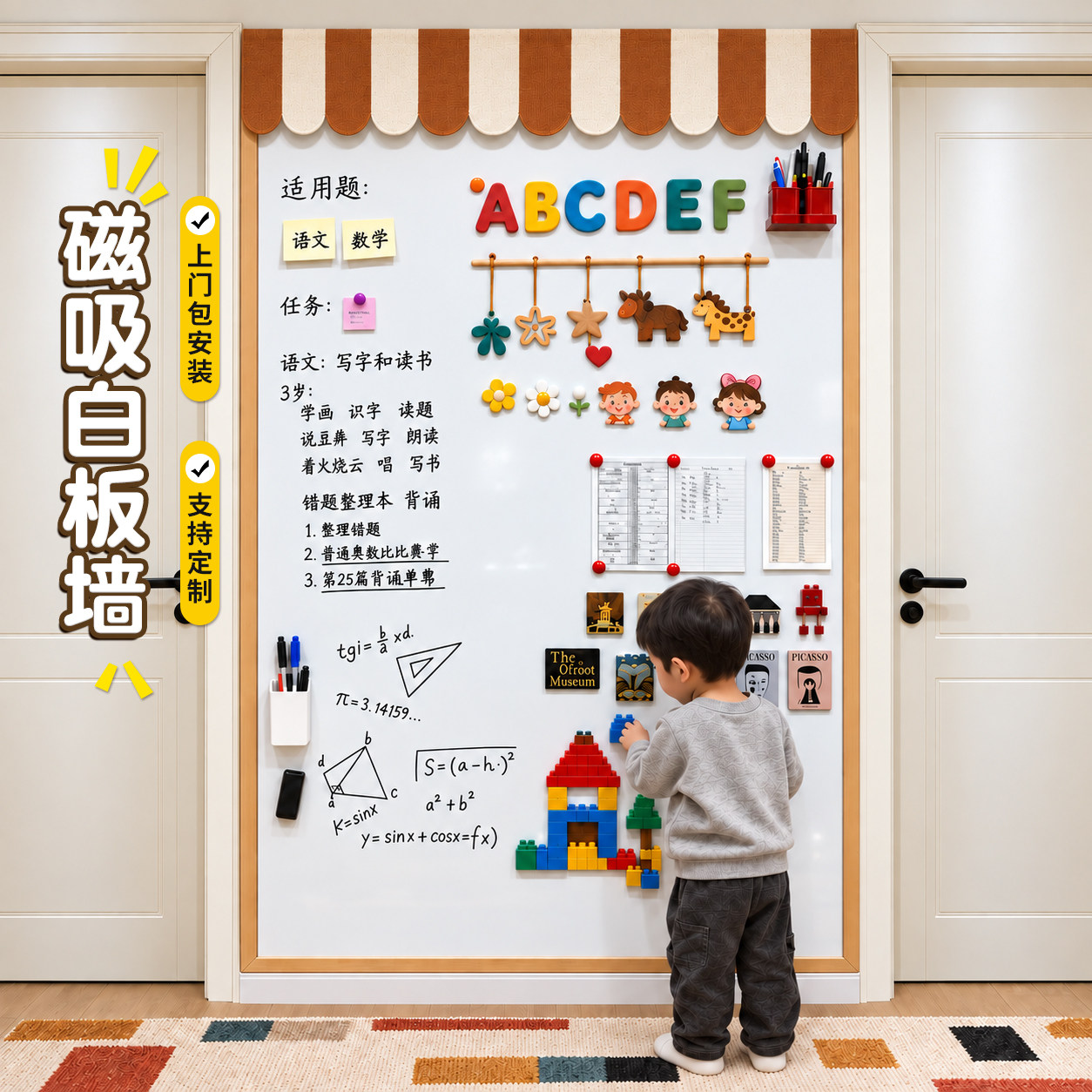 长远磁吸珐琅白板实木边框