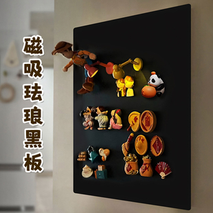磁吸珐琅白板墙贴墙面磁吸展示板收纳版 冰箱贴置物架厨房专用哑光磁力配件磁铁家用可写字照片墙小黑板镀锌板