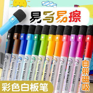 长远白板笔可擦儿童无毒磁性画笔易擦写大容量教师用黑色黑板笔水性笔红色蓝色彩色画板笔宝宝写字磁铁可吸附