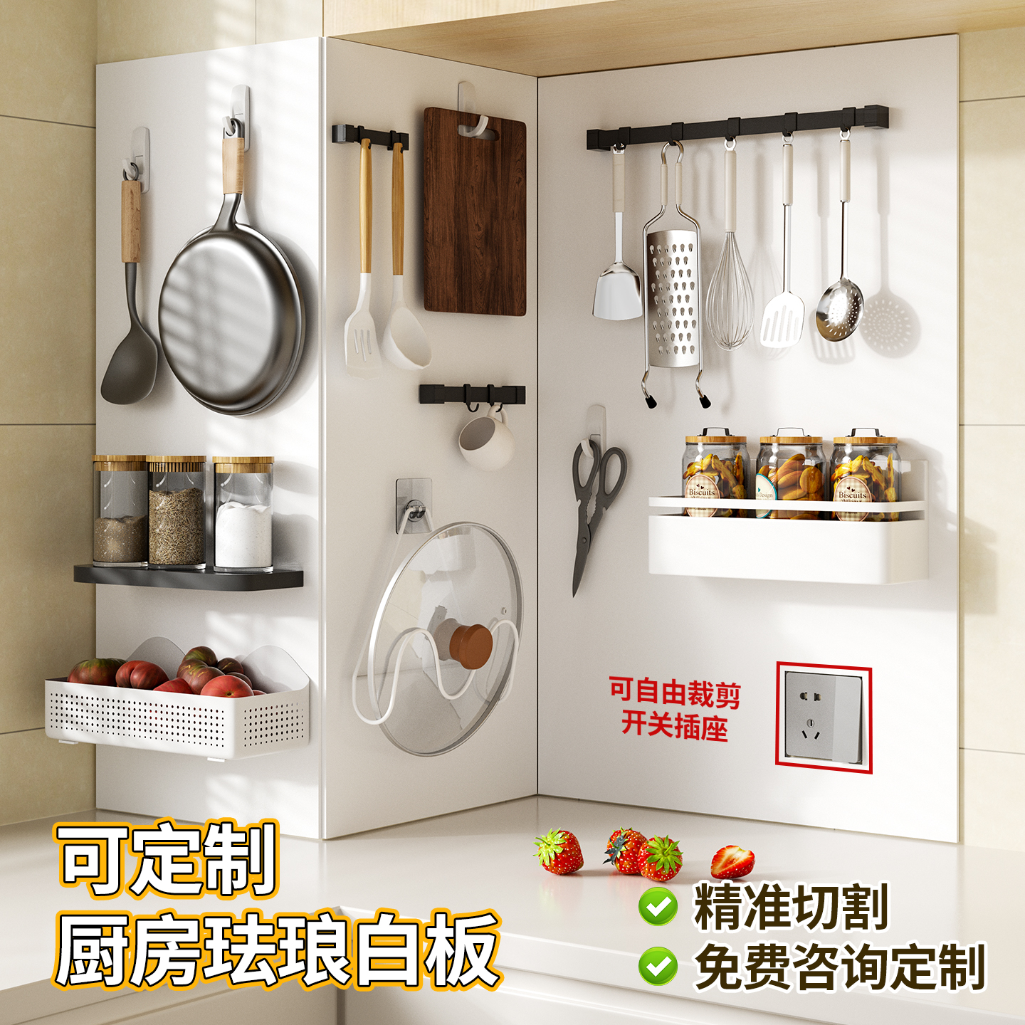 厨房磁吸珐琅白板家用磁吸展示板