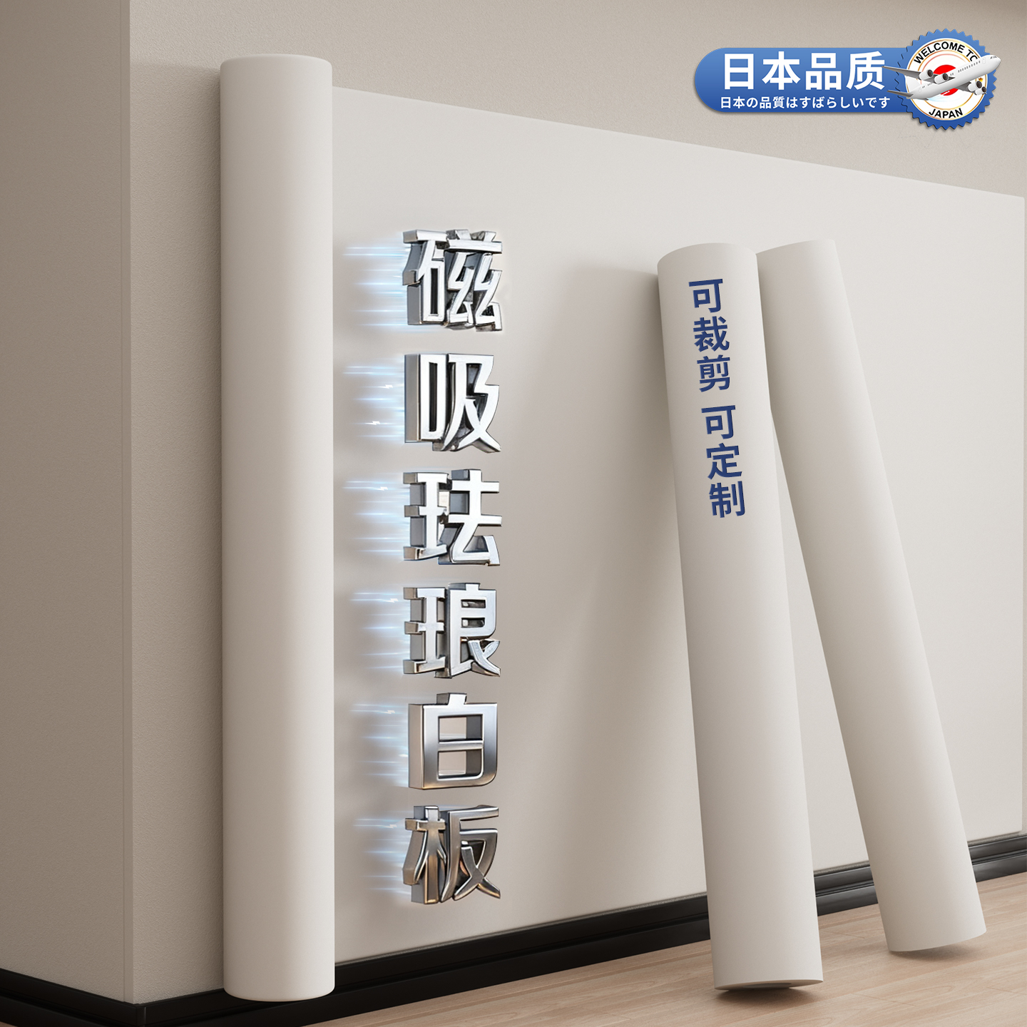 磁吸珐琅白板墙贴家用磁吸展示板