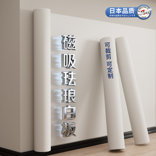 磁吸珐琅白板墙贴墙面冰箱贴展示板厨房家用可性磁铁哑磁力金属板免打孔照片背景板可擦写字小黑板磁吸板定制