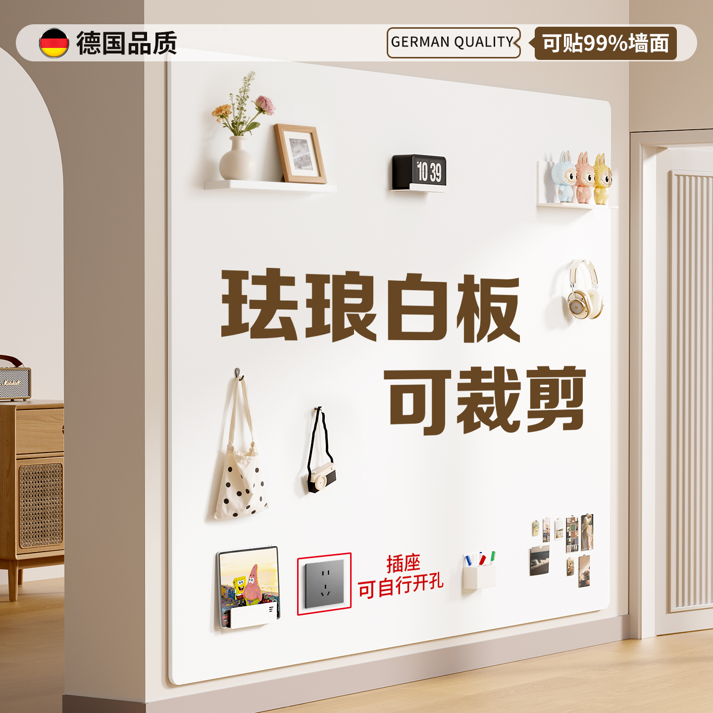 磁吸珐琅白板墙贴家用磁吸展示板