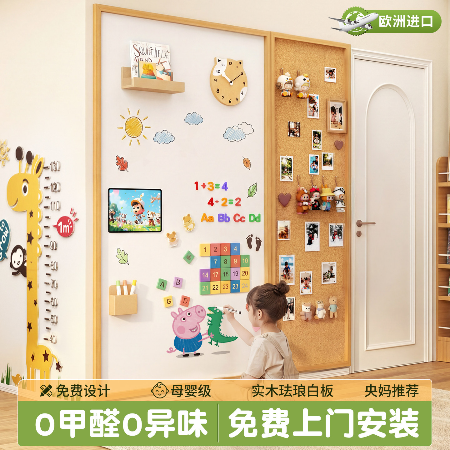 母婴级磁吸珐琅白板软木组合留言板可擦写挂墙照片墙儿童家用教学大黑板墙涂鸦墙贴磁性冰箱贴展示板木框定制
