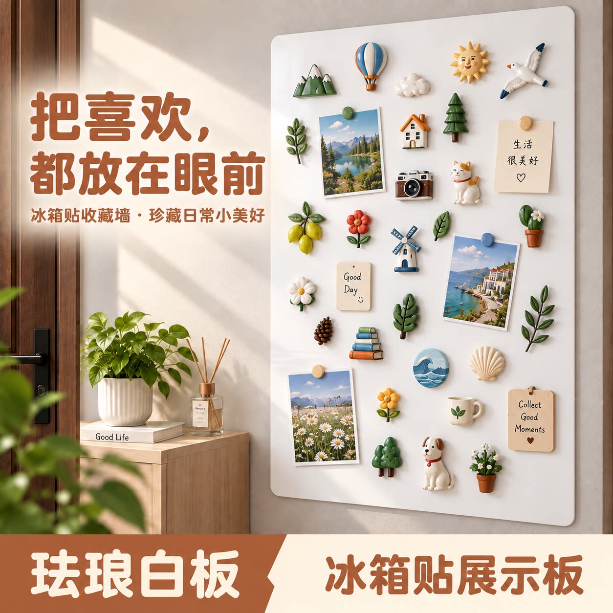 冰箱贴展示板磁吸贴片琅珐板强力白板墙贴黑板墙面收纳厨房哑光磁力配件冰箱贴磁吸片写字珐琅版镀锌板可定制
