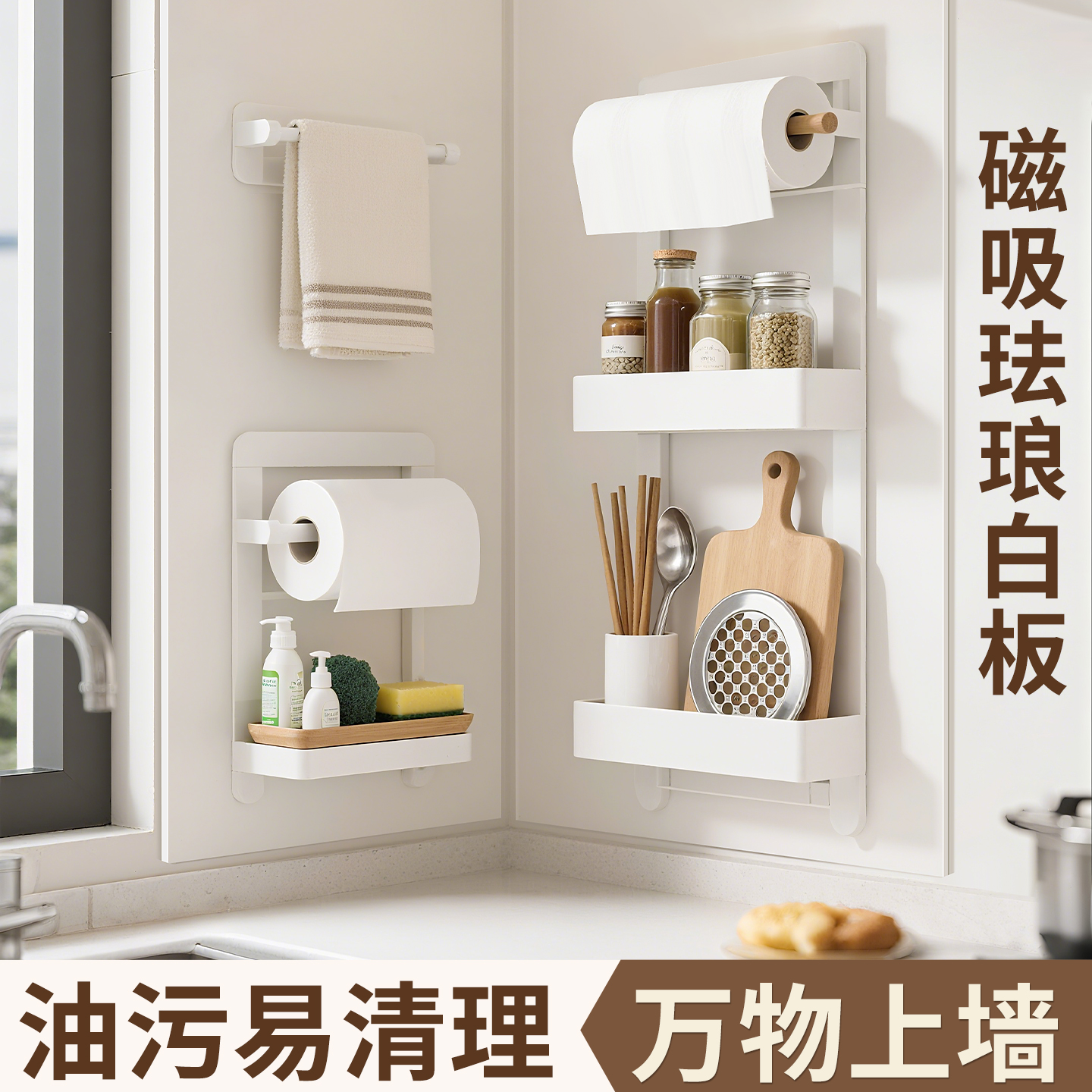 磁吸珐琅白板墙贴展示板不反光
