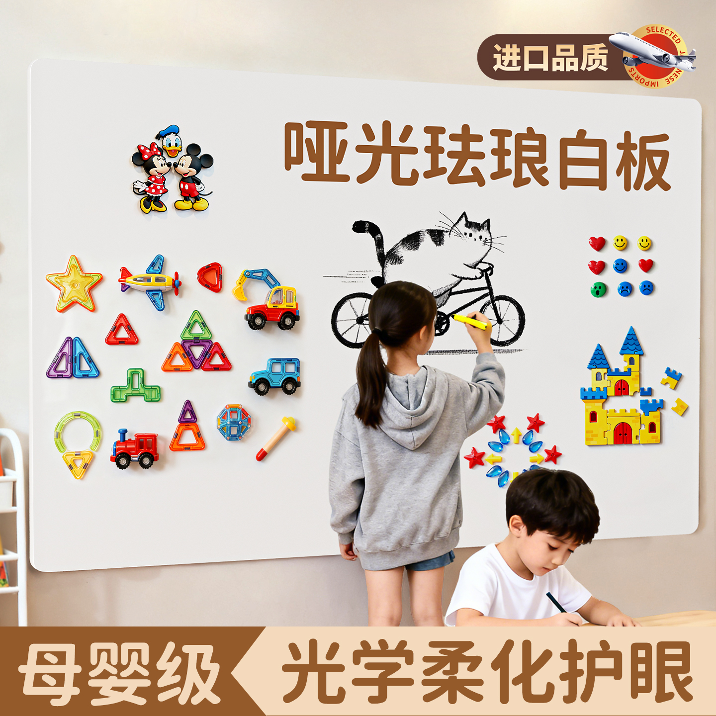 磁吸珐琅白板墙贴家用儿童收纳