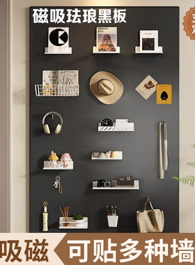 磁吸珐琅白板黑板磁铁展示板墙面磁吸收纳厨房用墙贴上墙黑色哑光性家用可擦小磁力照片墙冰箱贴镀锌背板定制