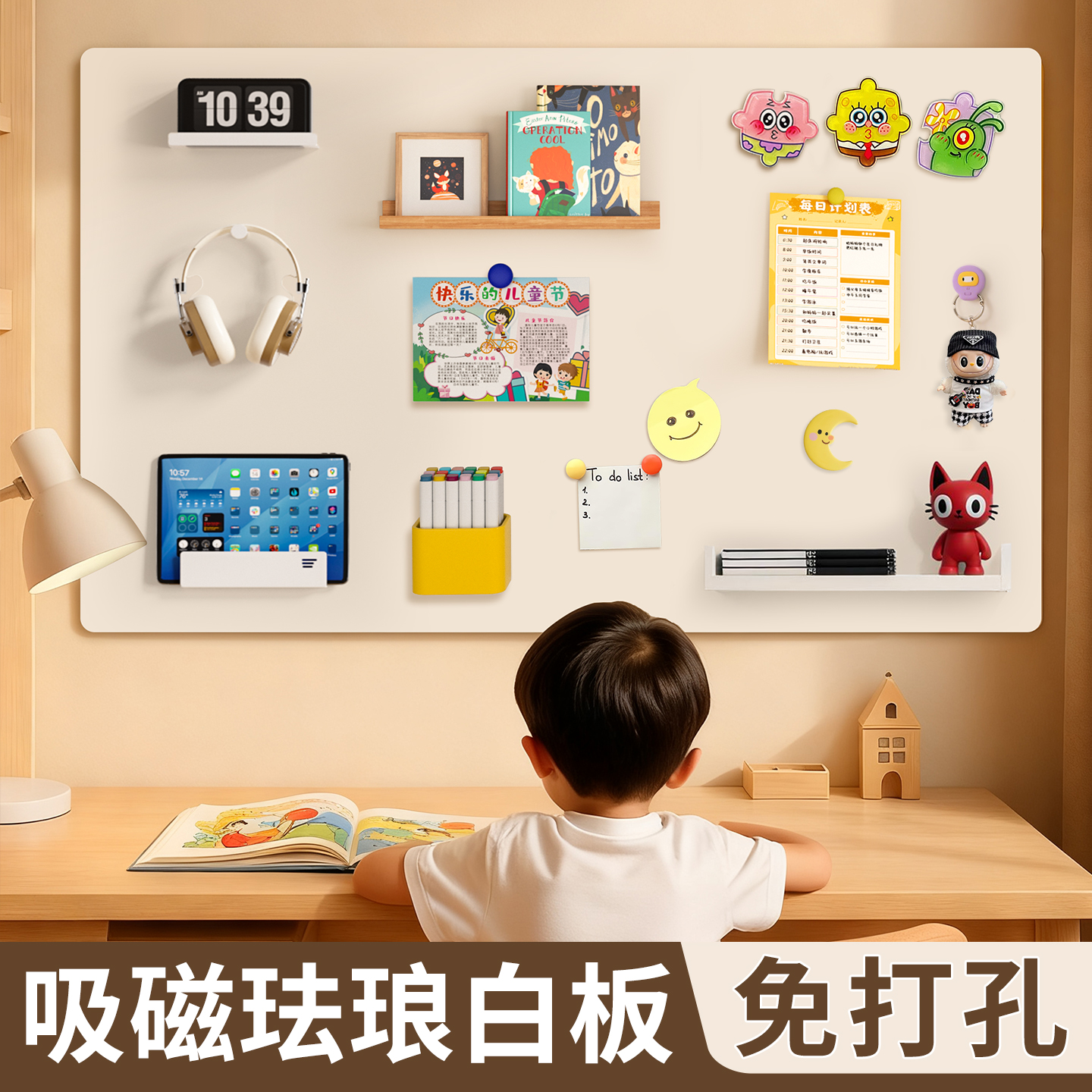 磁吸珐琅白板墙贴家用磁吸展示板