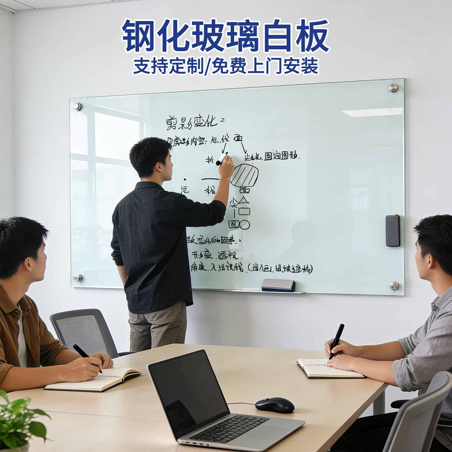 防爆磁性钢化玻璃白板强磁铁挂墙办公会议写字板书写家用教学培训