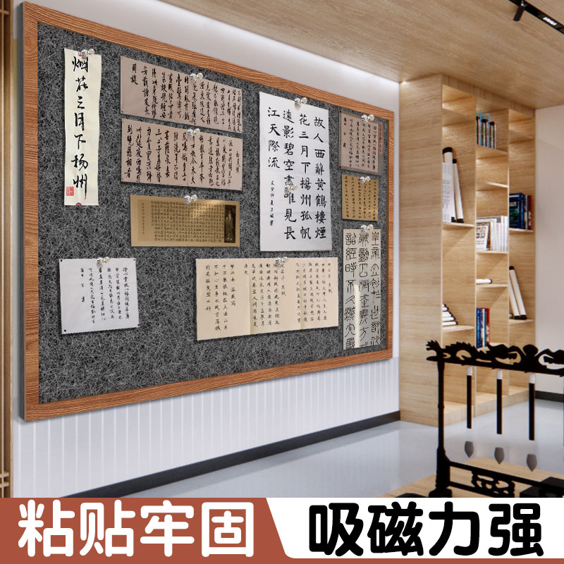 吸磁性书画毛毡墙贴可移除不伤墙磁力镀锌板铁皮美术教学展示国画