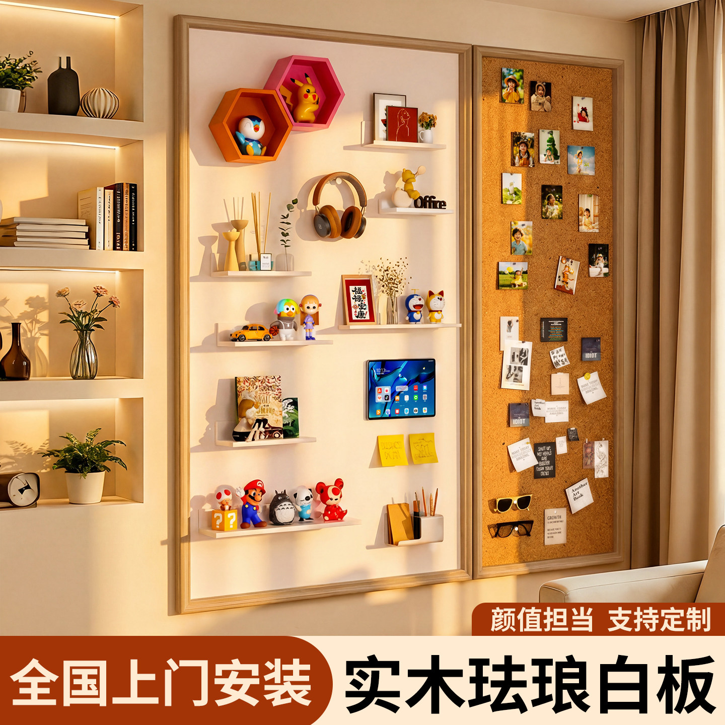 长远磁吸珐琅白板软木组合板可擦写挂墙照片墙儿童家用教学黑板墙大可涂鸦墙贴磁性冰箱贴展示墙木框DIY定制