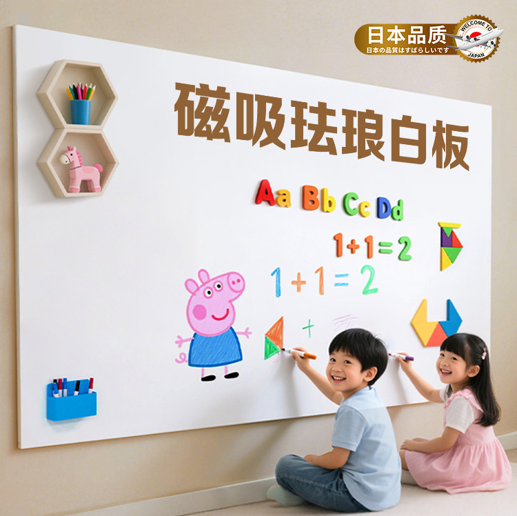 磁吸珐琅白板墙贴墙面冰箱贴展示板厨房家用磁性磁铁哑磁力金属板免打孔照片背景板可擦写字小黑板磁吸板定制